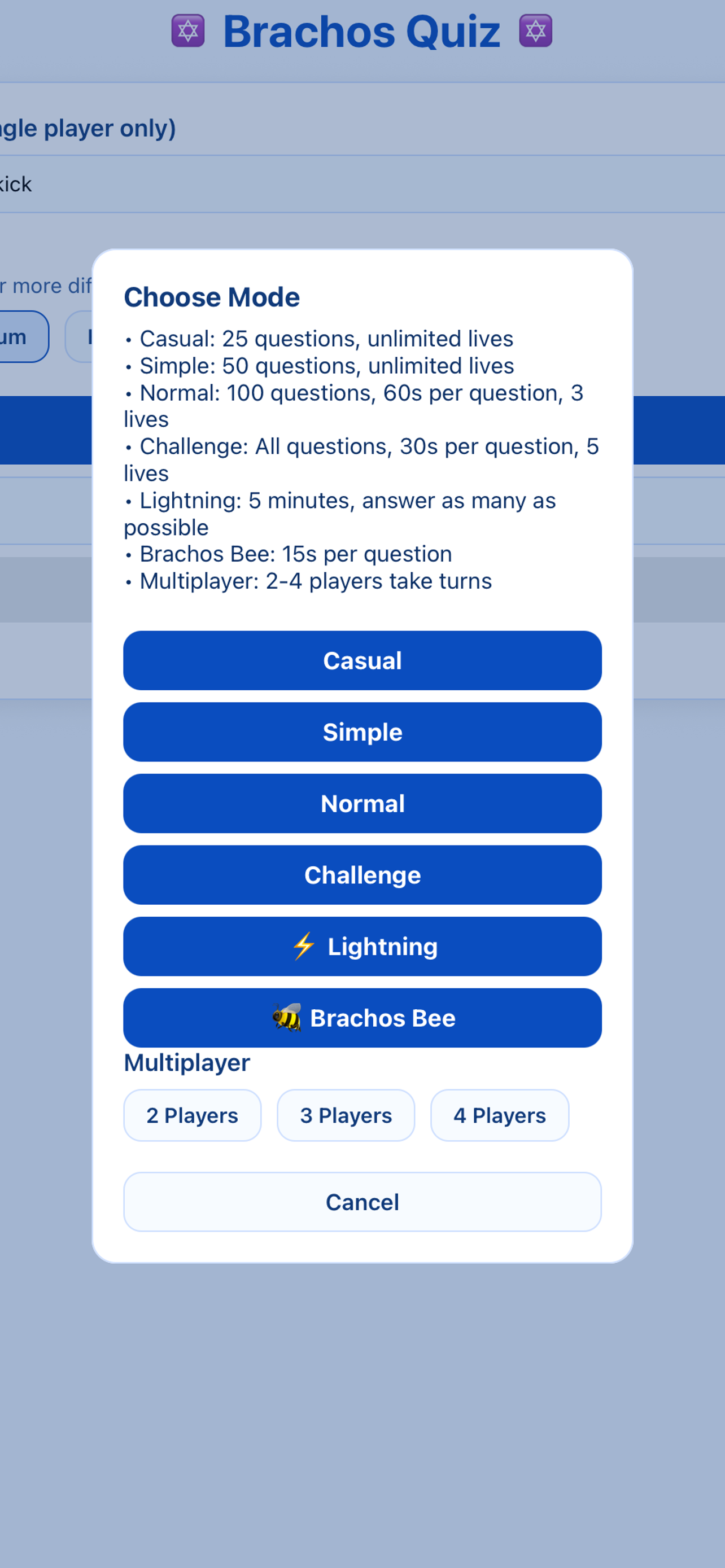 Brachos Quiz