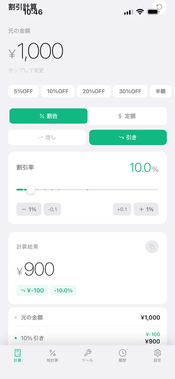 Screenshot #1 pour Omni Calculator