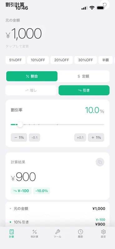 Omni Calculator screenshot 1 of 10