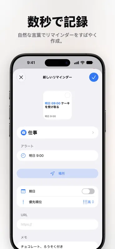 Memento: シンプルなリマインダー screenshot 5 of 9