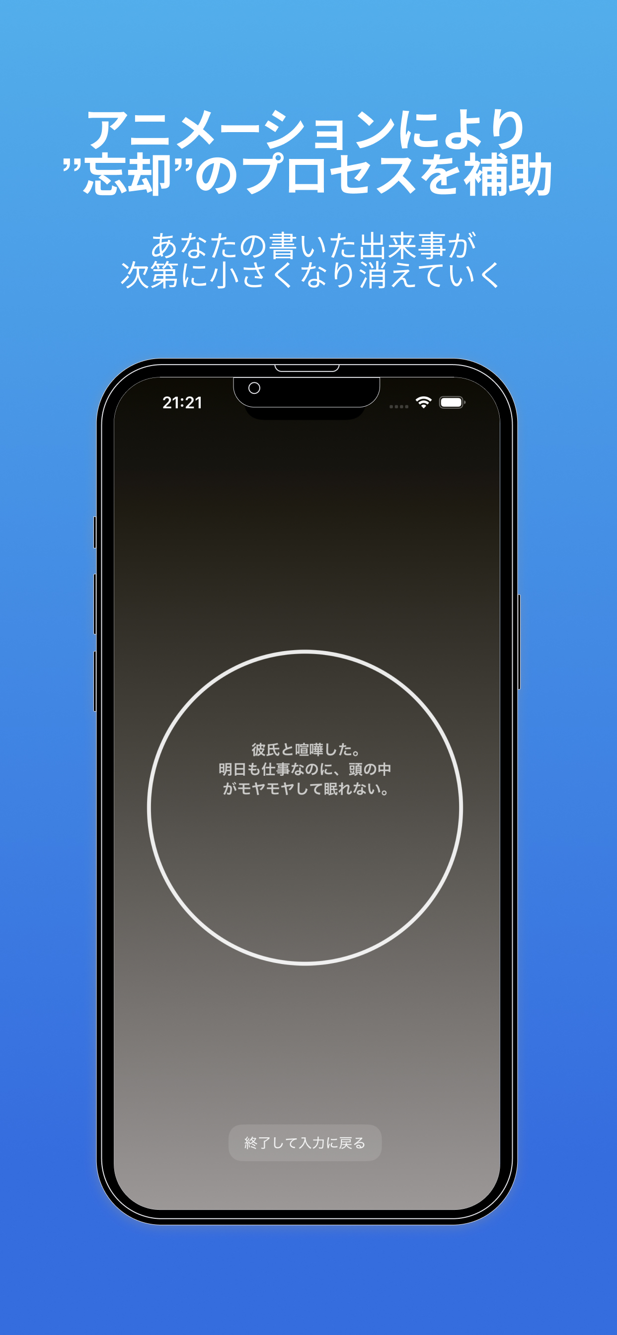忘却 screenshot 5