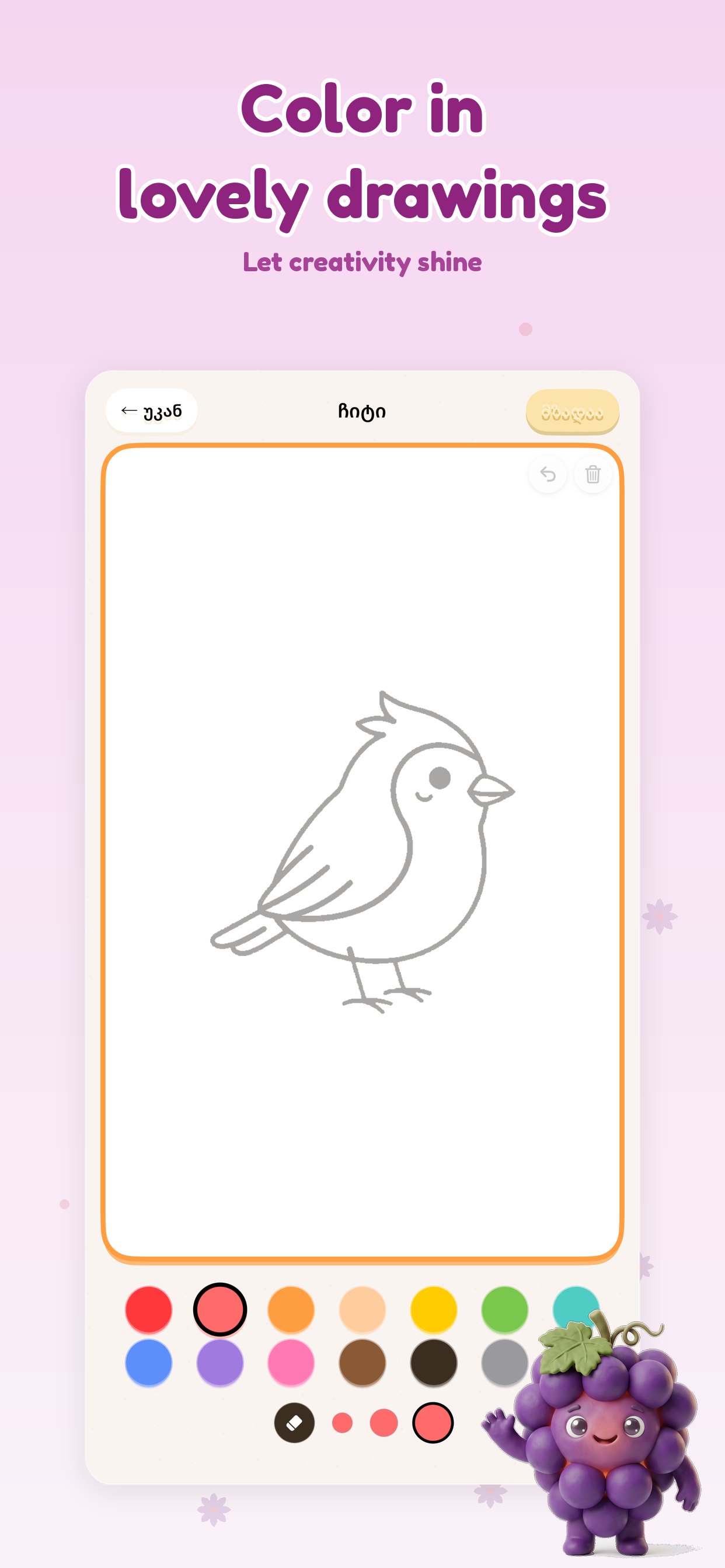 Kurdzeni - Georgian for Baby screenshot 8