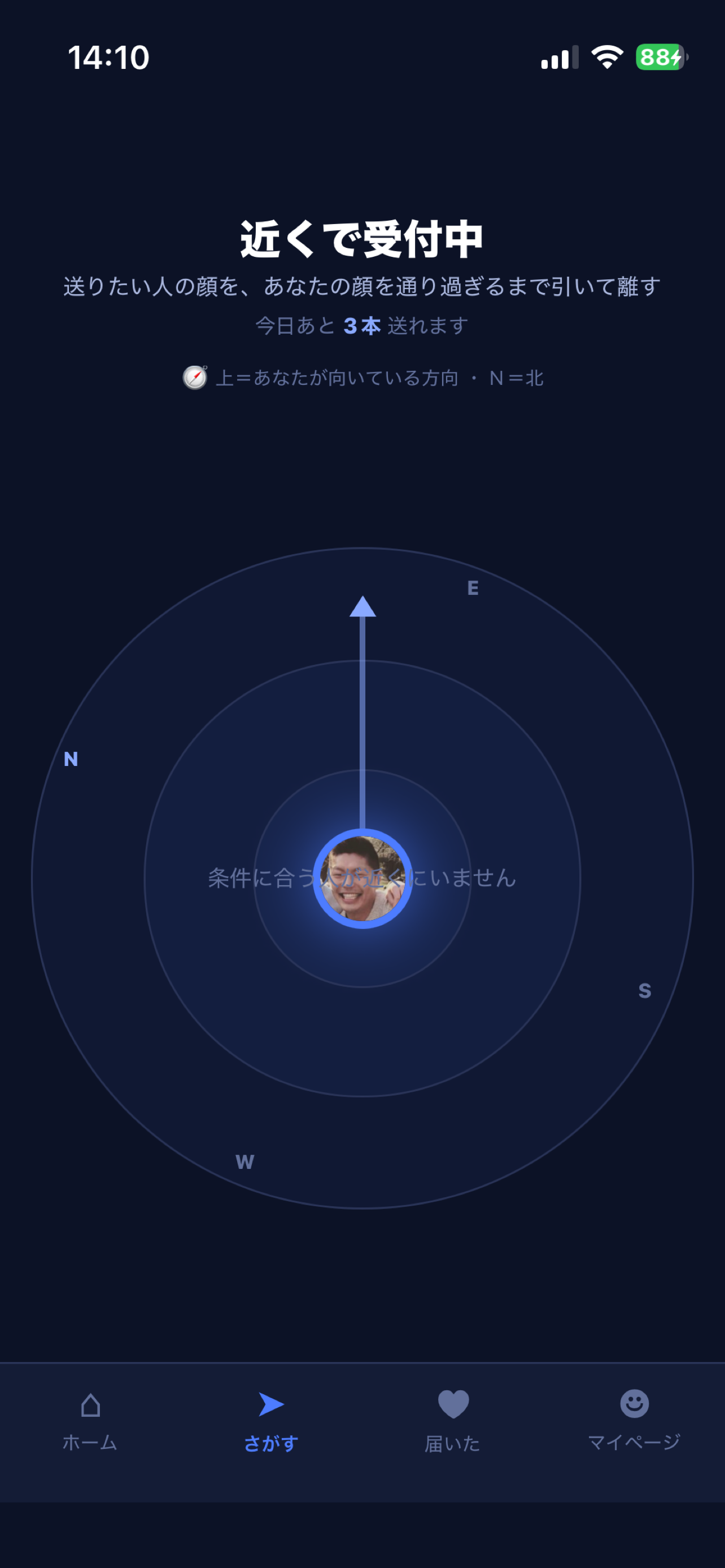 ベクトルGO! screenshot 3