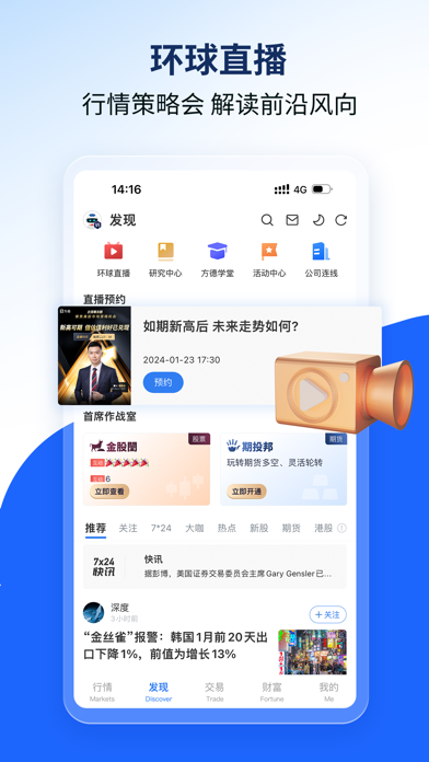 Screenshot #3 pour 方德港美股-證券、AI診股、期貨、財富管理