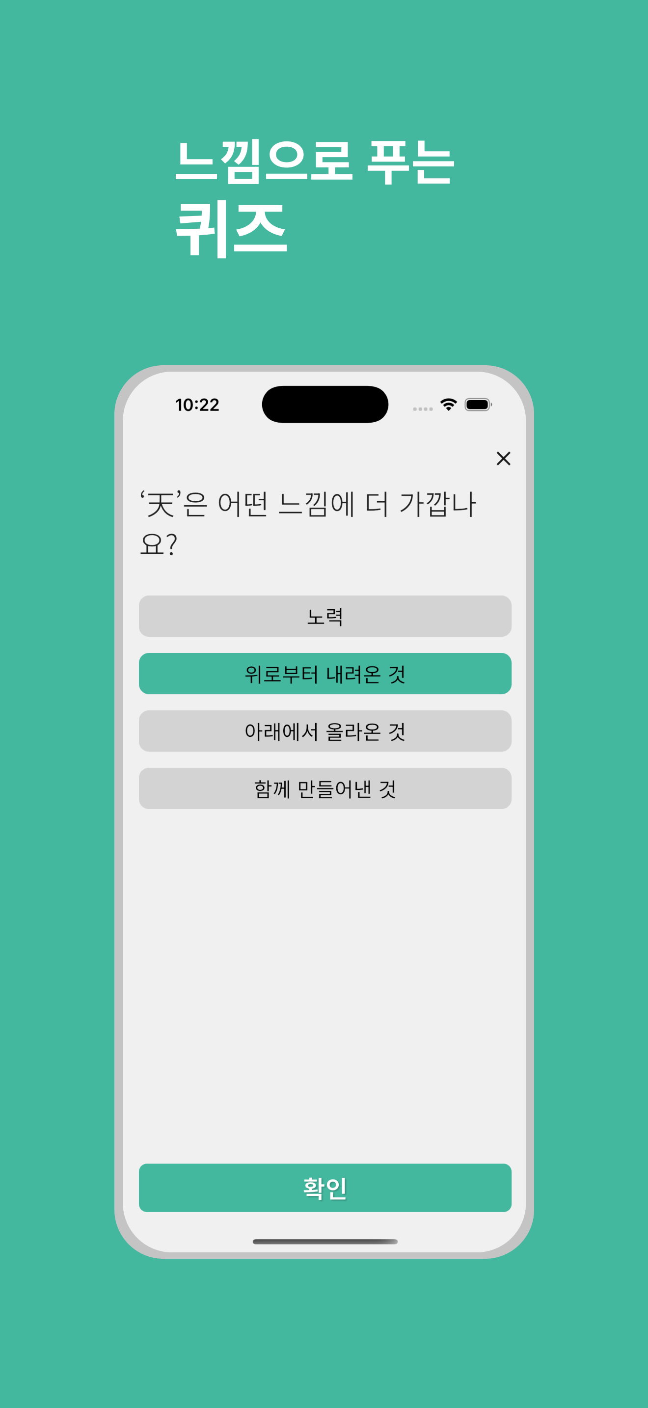 Rooty - 어휘 학습 screenshot 3