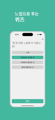 Rooty - 어휘 학습 screenshot