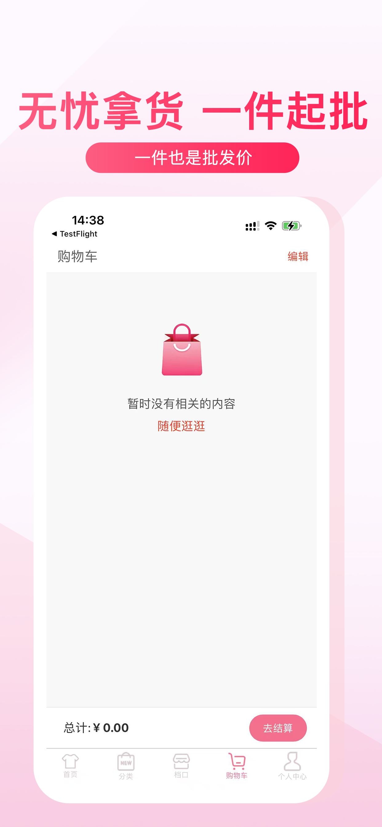 衣汇通 screenshot 4