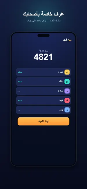 برا السالفة العب اونلاين screenshot 2