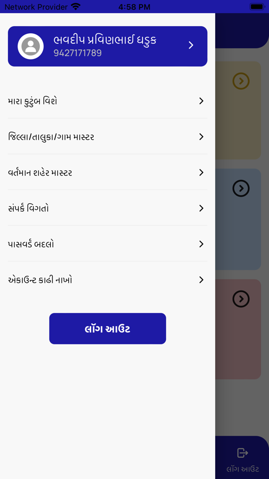 #4. Dhaduk Parivar (iOS) By: AnTim Technologies LLP