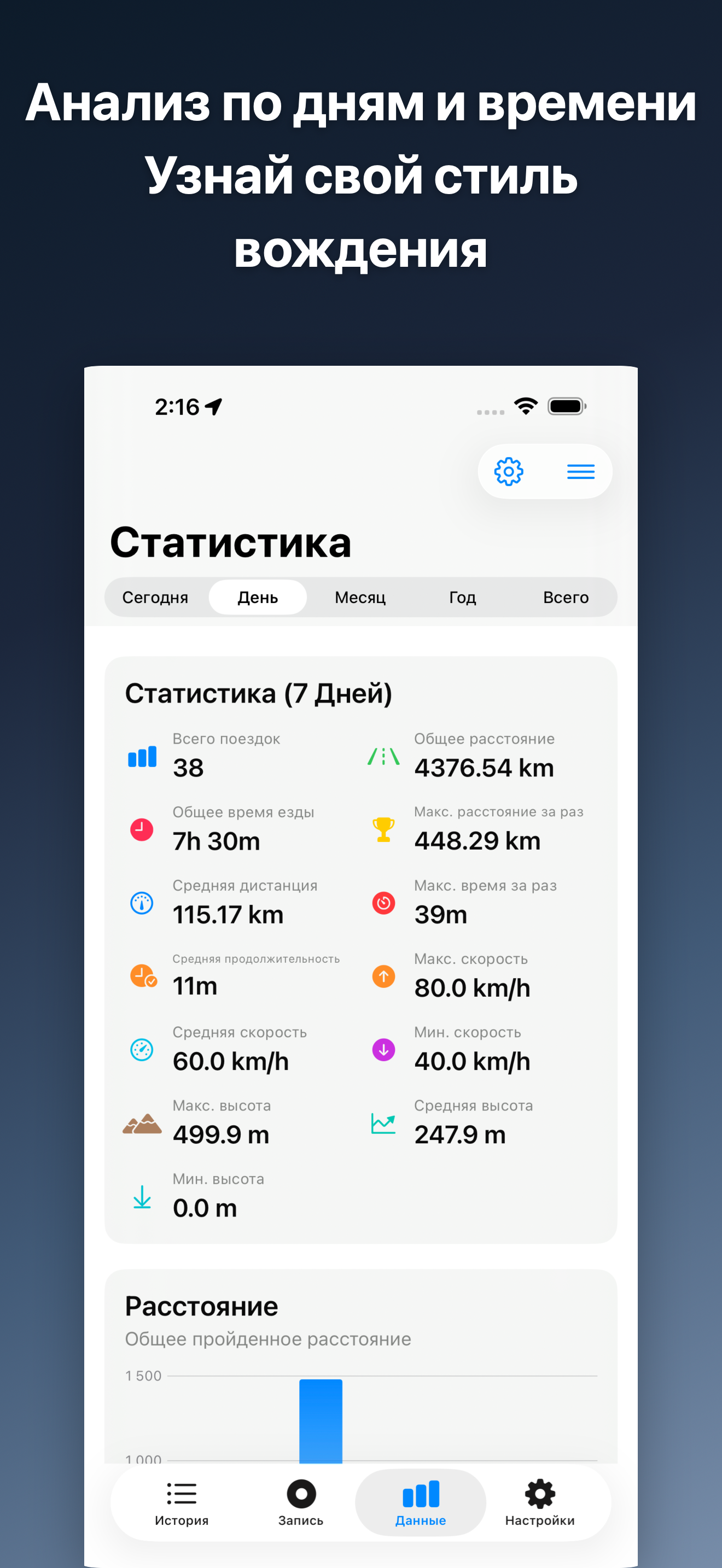 DriveTracker - Driving Log iOS screenshot 4 showing app interface