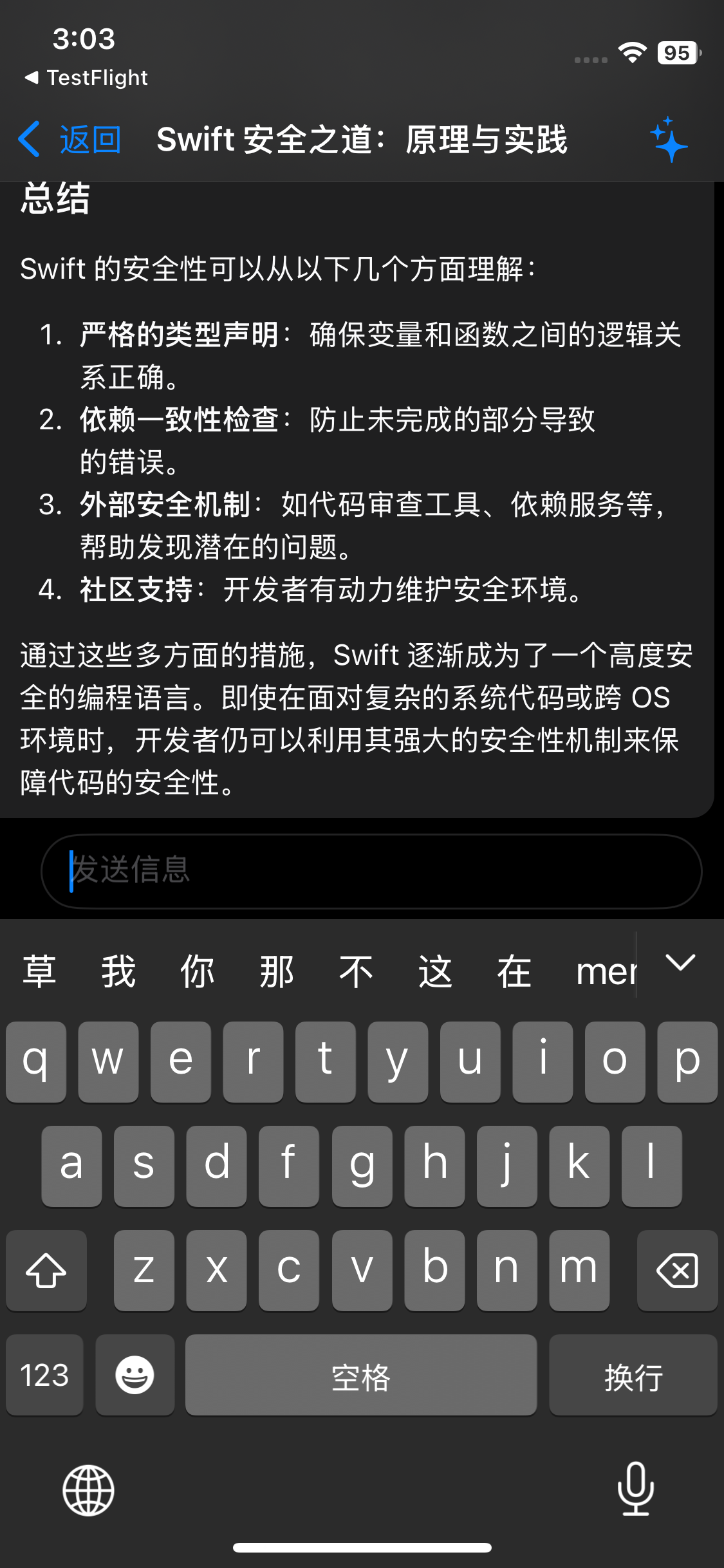暗礁助手