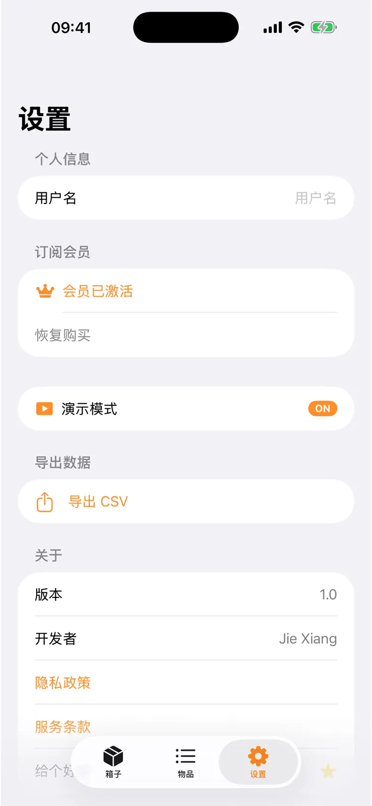搬家助手 screenshot 3