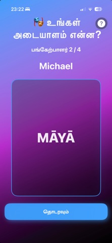 MĀYĀ – Secret Party Game screenshot