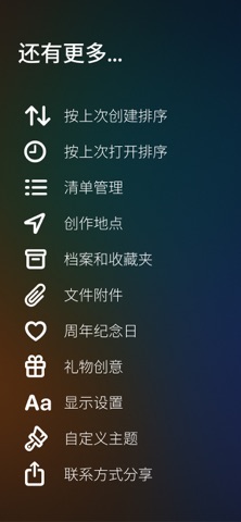 Starrise 通讯录：备注与CRM screenshot
