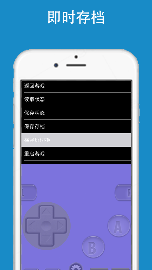 #3. gba emulator - retro game (iOS) 来自: 滨 李