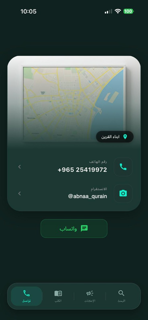سراج القرين screenshot 6