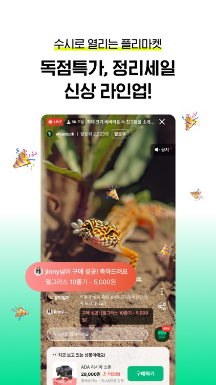 라이브마켓 by 그루우- 식물, 파충류, 덕후들의 마켓