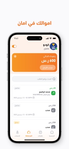 Tamm Order Provider screenshot