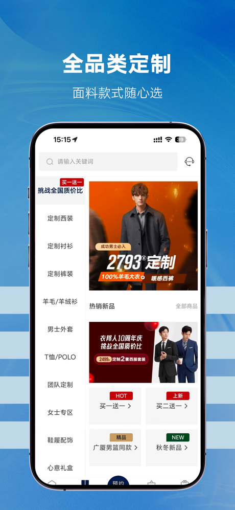 衣邦人 screenshot 6