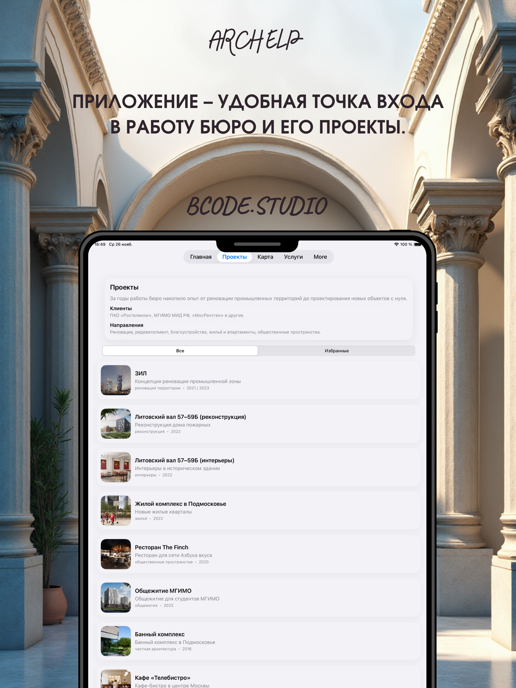 ARCHELP - Архитектурное бюро