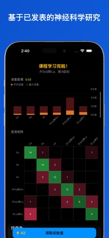 HarmoniQ：学习绝对音感 screenshot