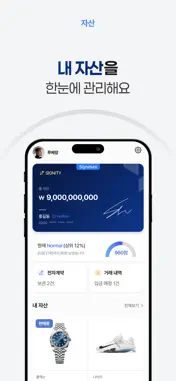Signity screenshot 6