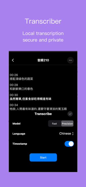 ‎ProAudio - Voice Recorder&Memo Screenshot