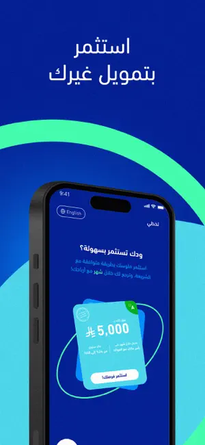 moneymoon | موني مون screenshot 4