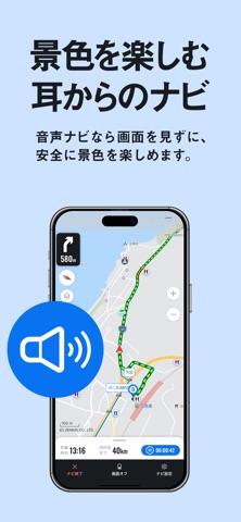 自転車NAVITIME-サイクリングナビと速度計測・マップ のスクリーンショット