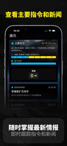 Helldivers 2 用 DiversHub screenshot