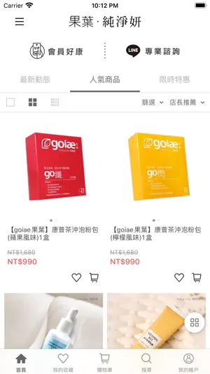 果葉 純淨妍 screenshot 2