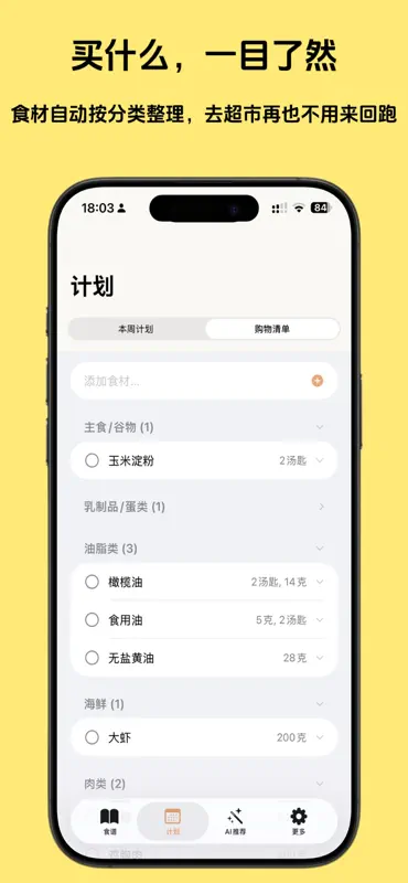 谱提 Pullit screenshot 5 of 7