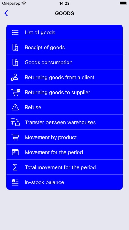 Warehouse accounting