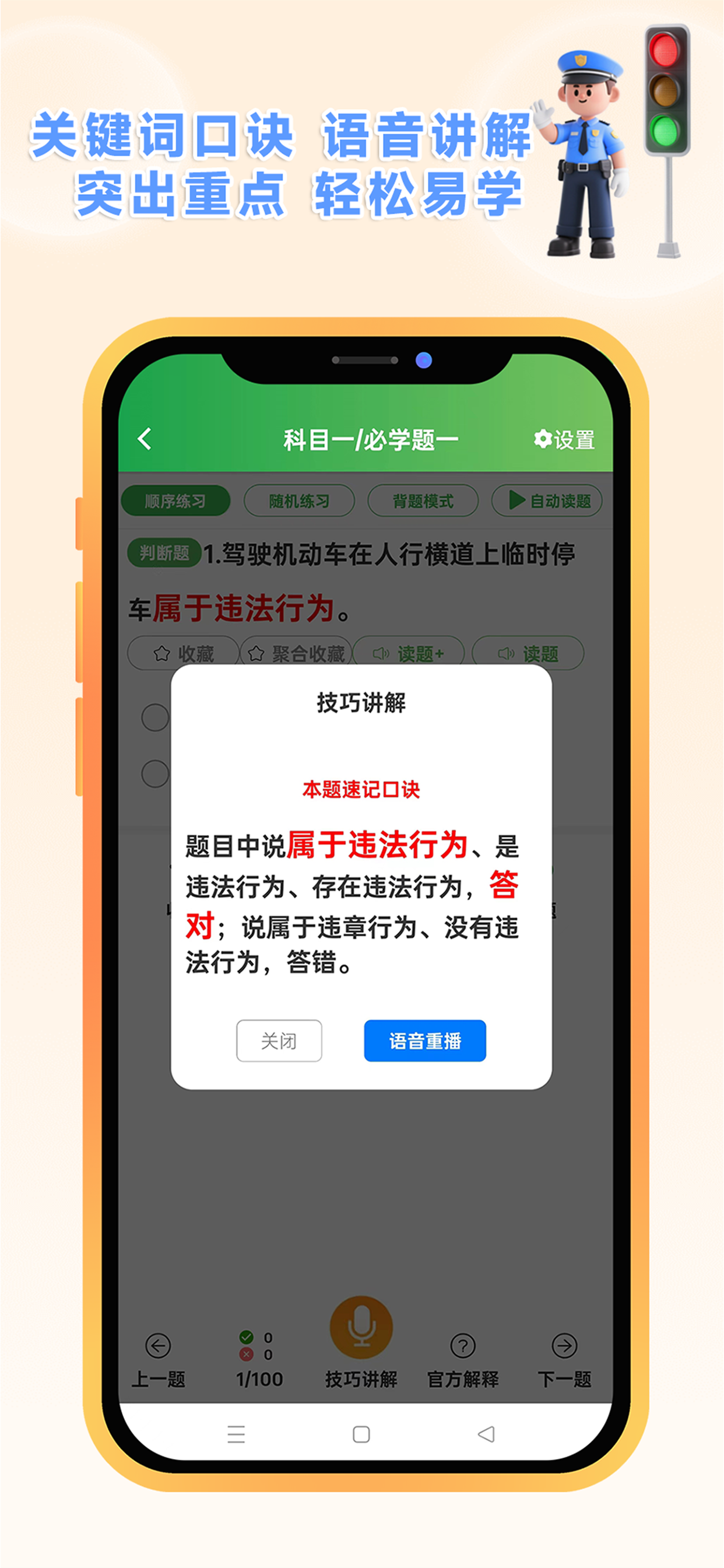 快通驾考