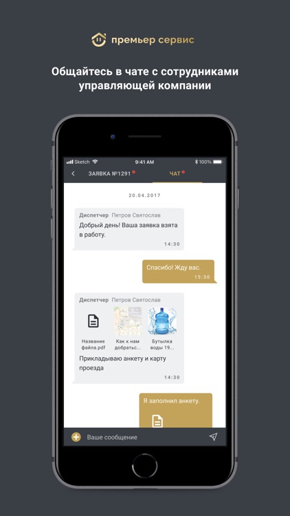 Премьер Сервис screenshot-4