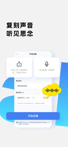 Vinabot-有温度的AI陪伴管家 screenshot