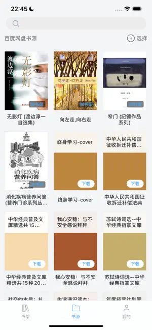 离卷 screenshot 1