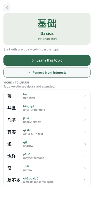 Zi - Learn Mandarin Daily screenshot 2