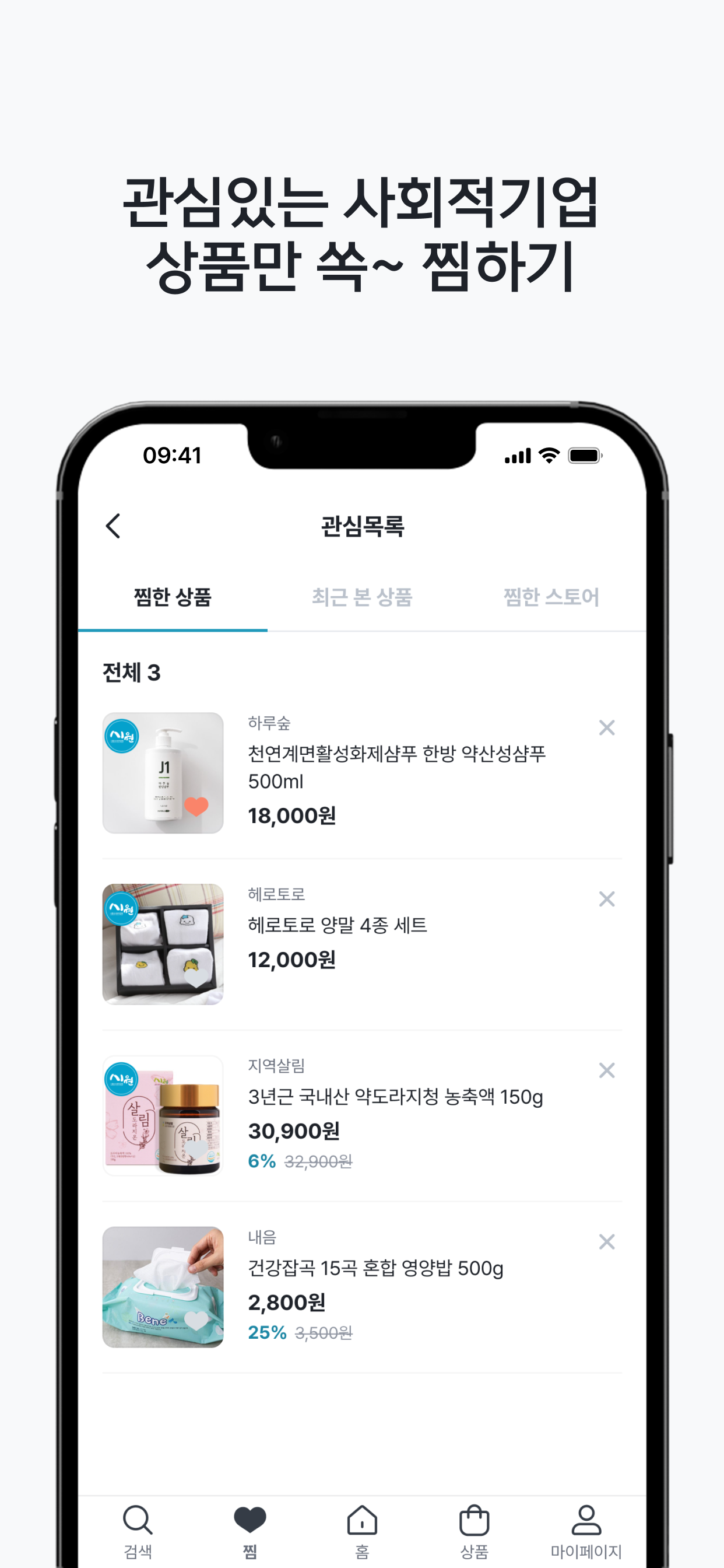 시원-시흥시사회적경제 screenshot 4