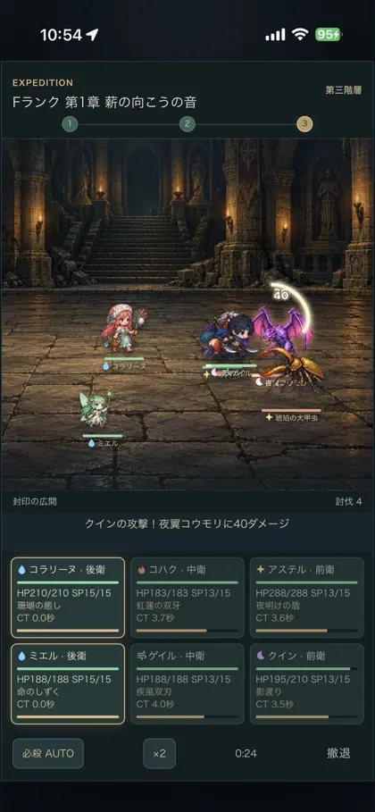 ダンジョンの入口でキャンプでもしようよ。 ekran görüntüsü 6 / 6