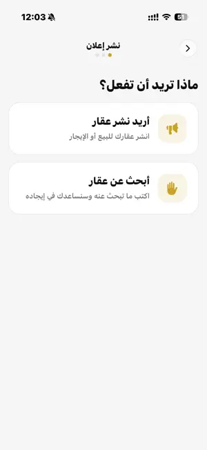 JoPal Aqar screenshot 2