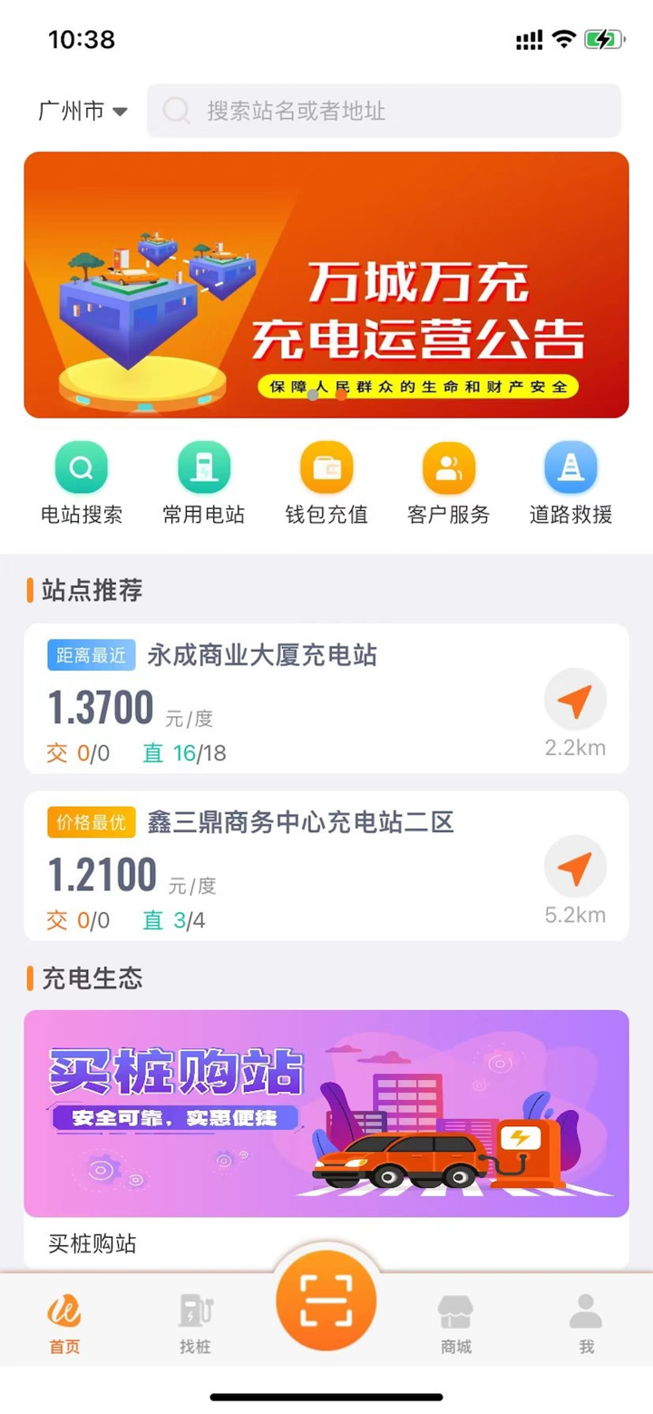 万城万充 screenshot 2