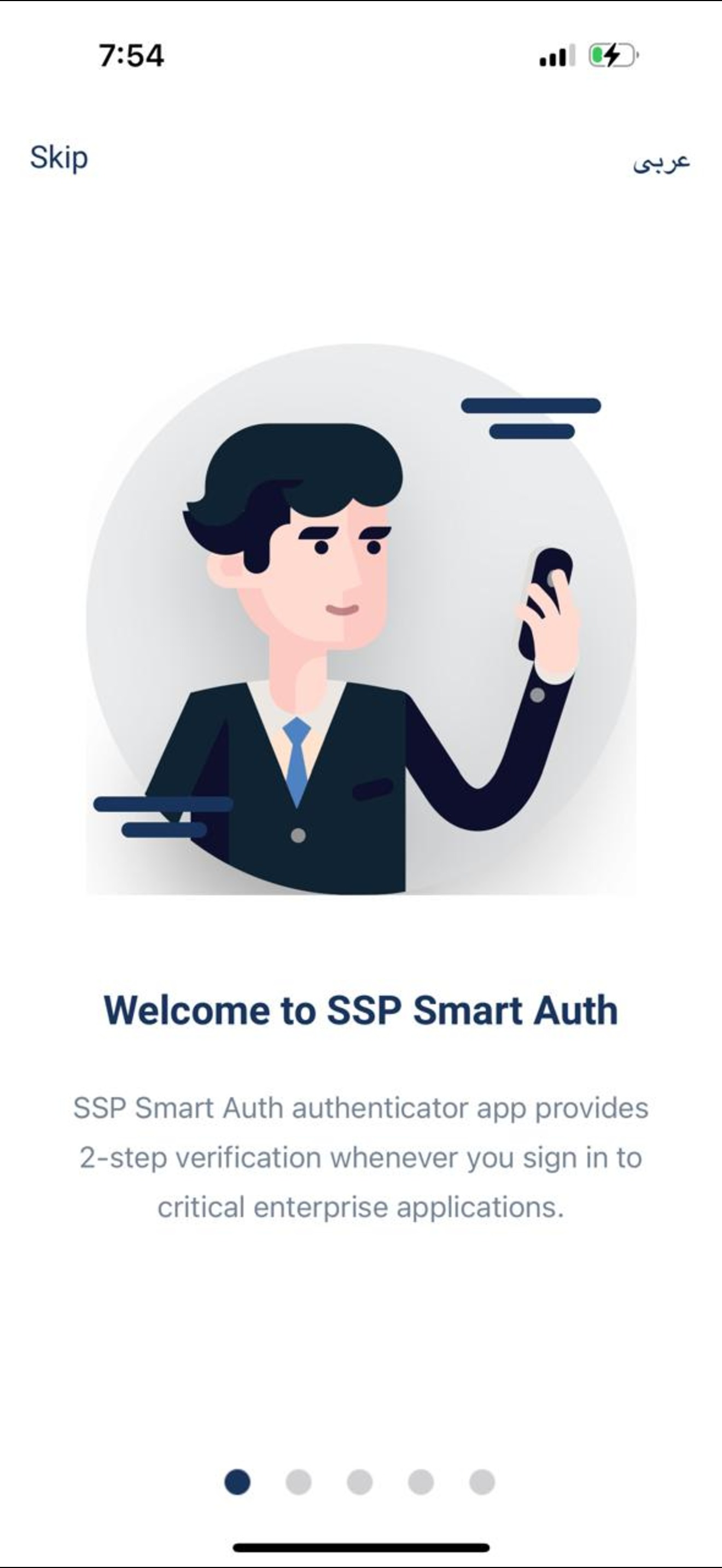 SSP Smart Auth screenshot 1