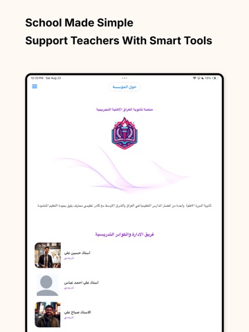 Schoolatica iPad screenshot