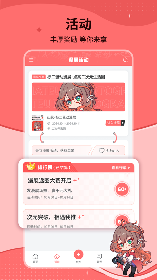 #1. 标记酱-点亮二次元生活圈 (iOS) 由: 西安标梦科技文化有限公司