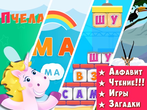 Bukovki: 子供のロシア語アルファベットのおすすめ画像4
