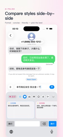 Echo IM Screenshot 3 of 5