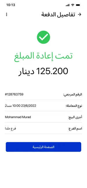 Qawn Business screenshot 4