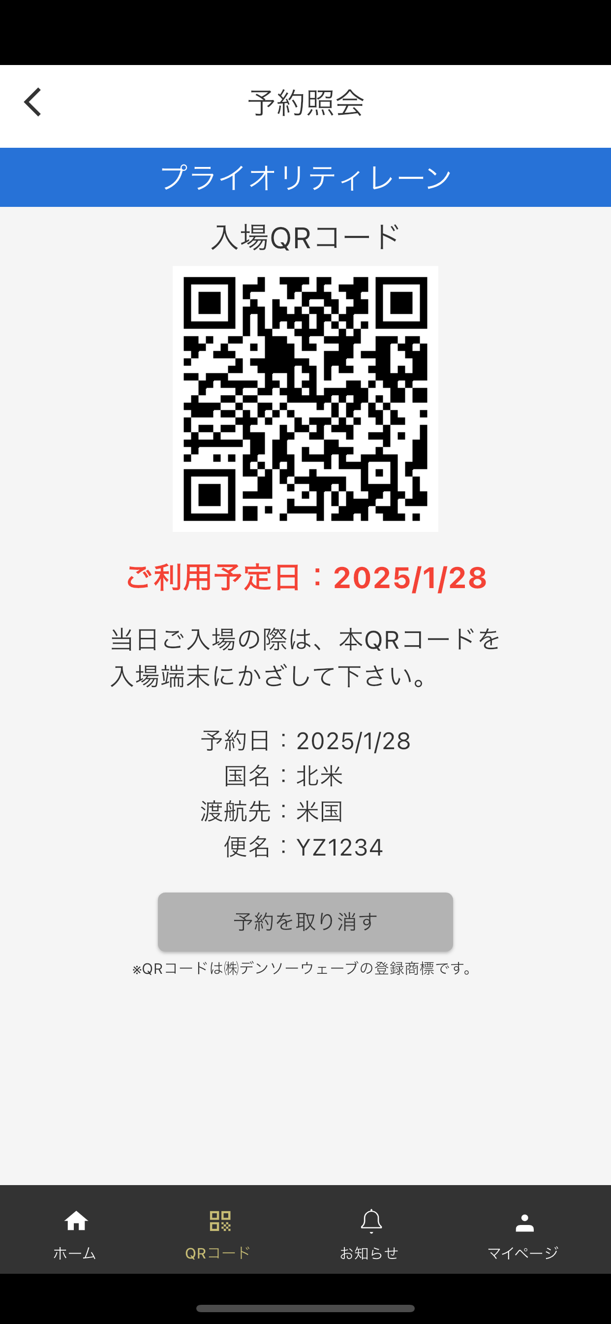 フクビズ - 会員専用アプリ