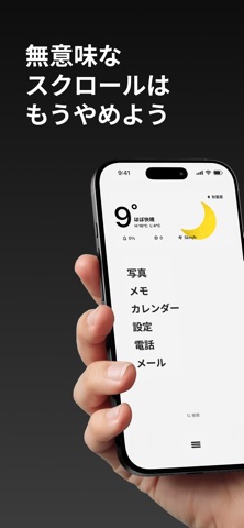 シンプルフォン - ADHD向けホーム画面でスマホ依存対策 のスクリーンショット